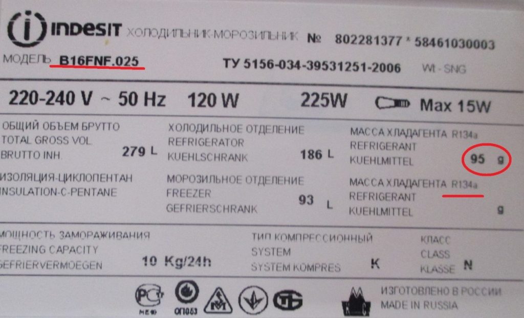 How to fill the refrigerator with freon at home: the necessary materials and stages of work