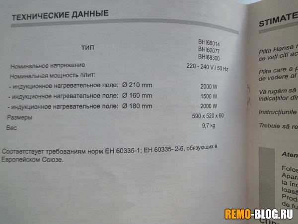 Induction cooker power: methods for determining and testing the energy consumption of an induction cooker