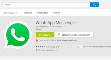 How to install, connect and use whatsapp app?