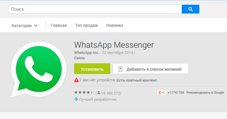 Comment installer, connecter et utiliser l'application WhatsApp?