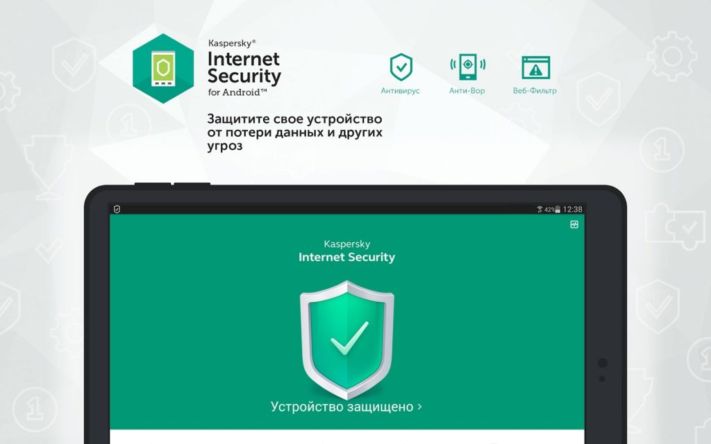 Le meilleur antivirus pour Android